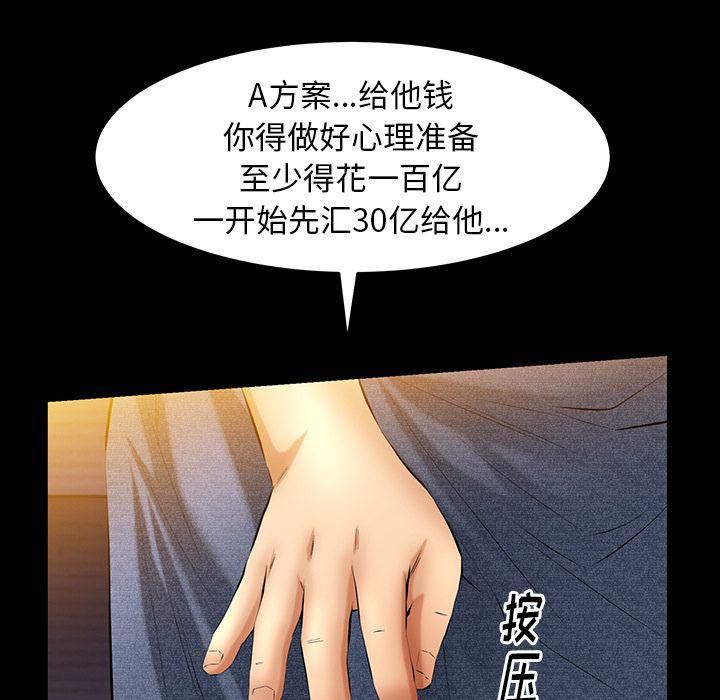 羁绊第48话