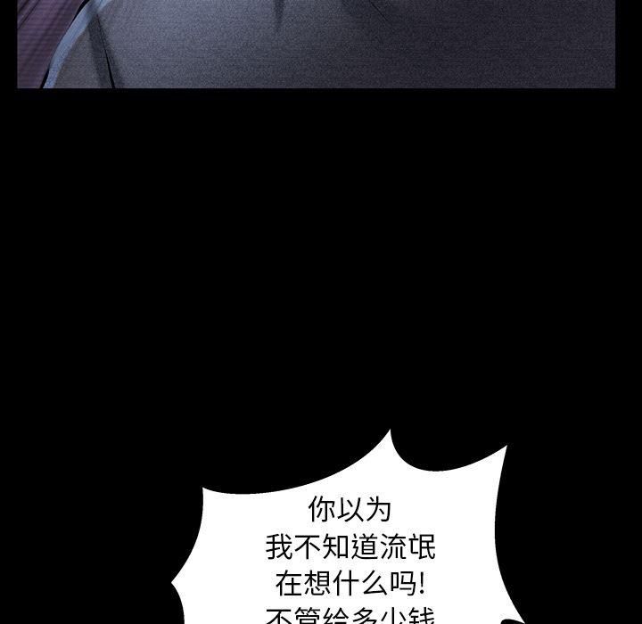 羁绊第48话