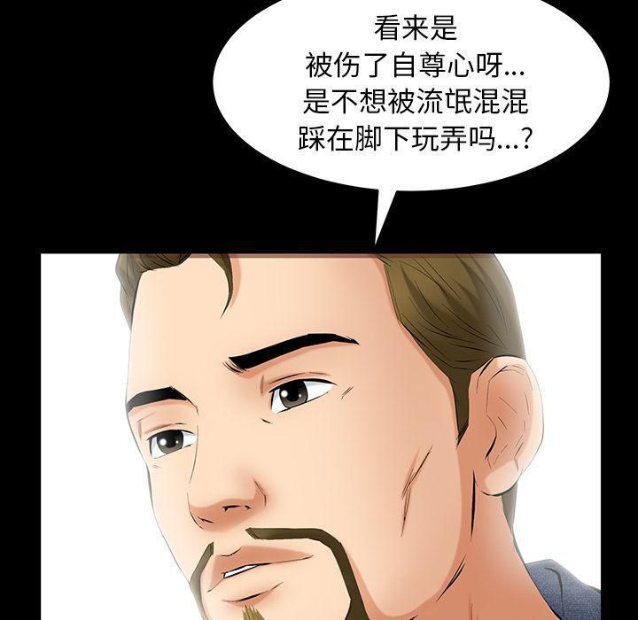 羁绊第48话