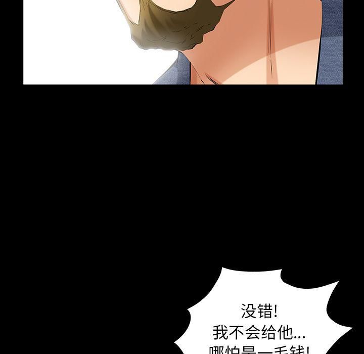 羁绊第48话