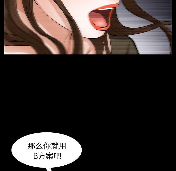 羁绊第48话