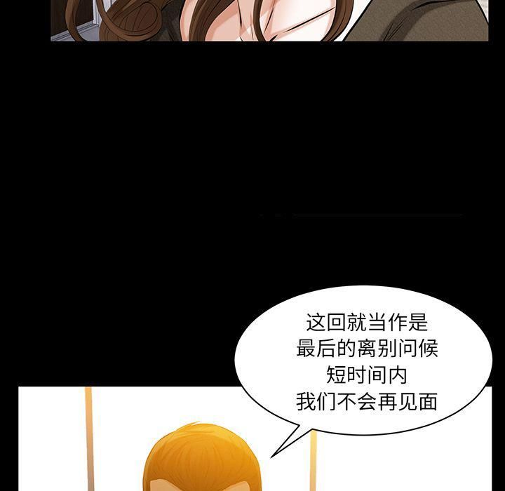 羁绊第48话