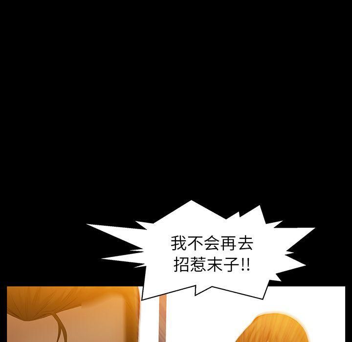 羁绊第48话