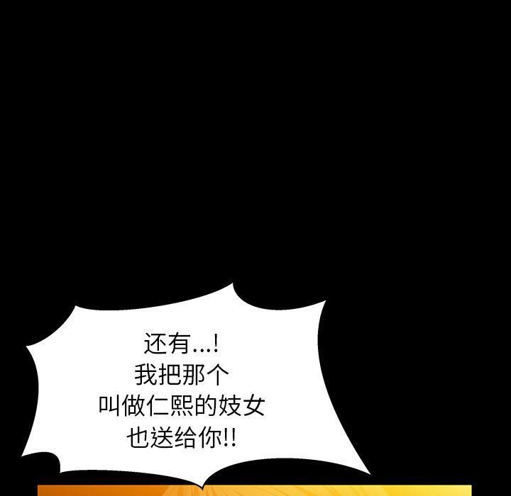 羁绊第48话