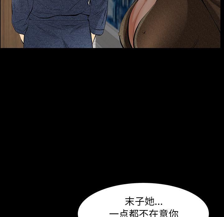 羁绊第48话