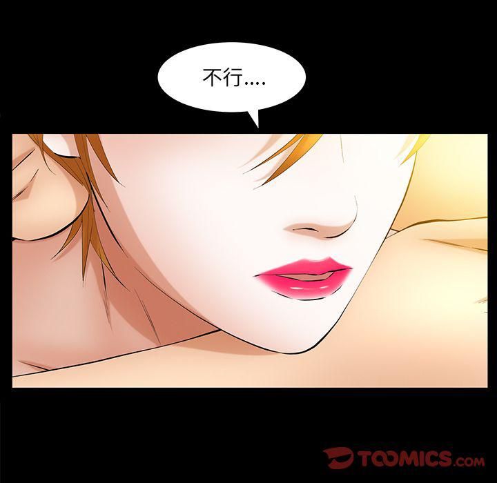 羁绊第49话