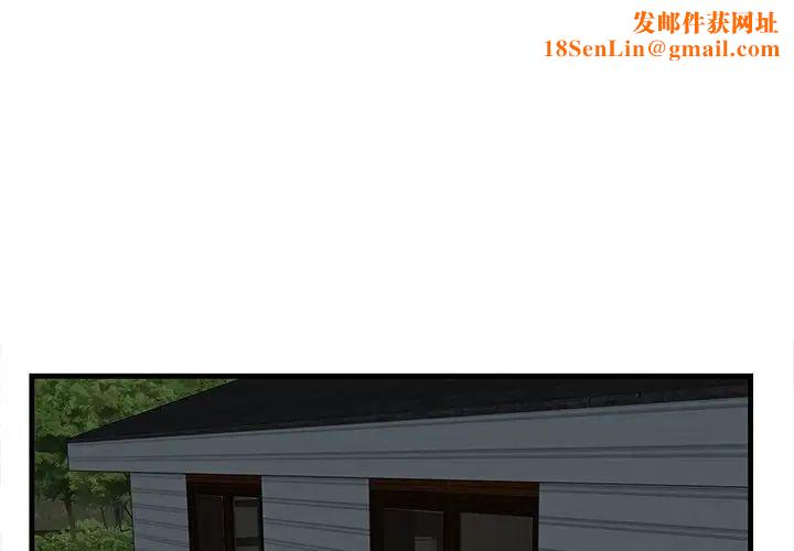 一口就好第25话