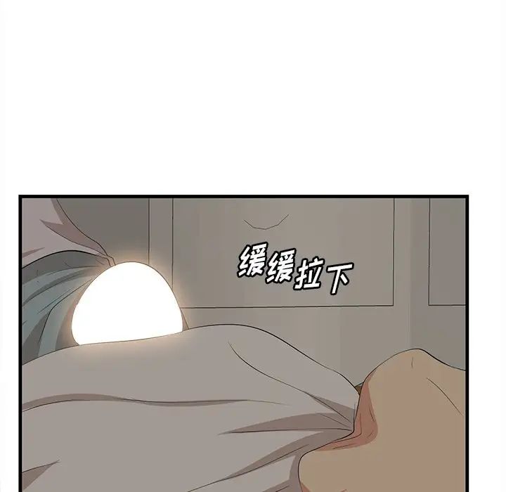 一口就好第25话