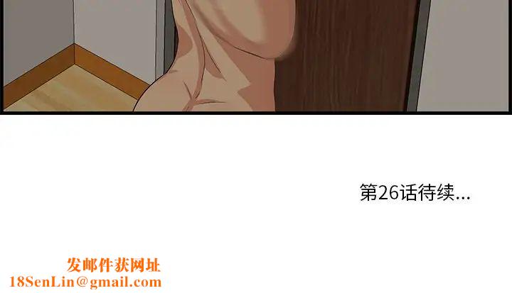 一口就好第25话