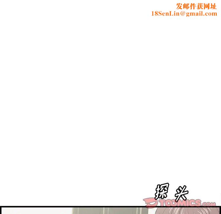 一口就好第26话