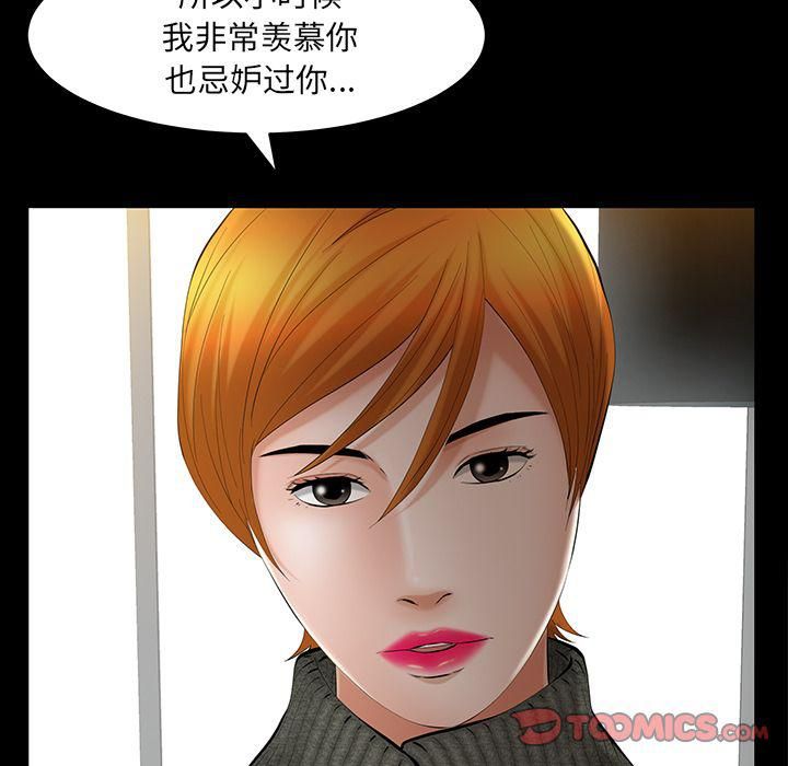 羁绊第51话