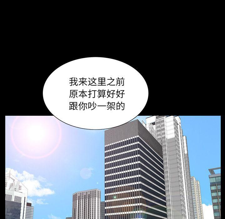 羁绊第51话