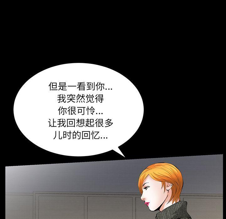 羁绊第51话