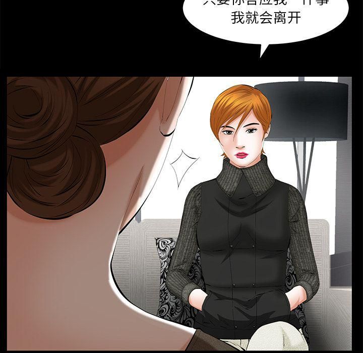 羁绊第51话