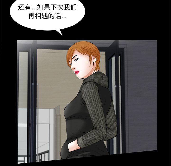 羁绊第51话