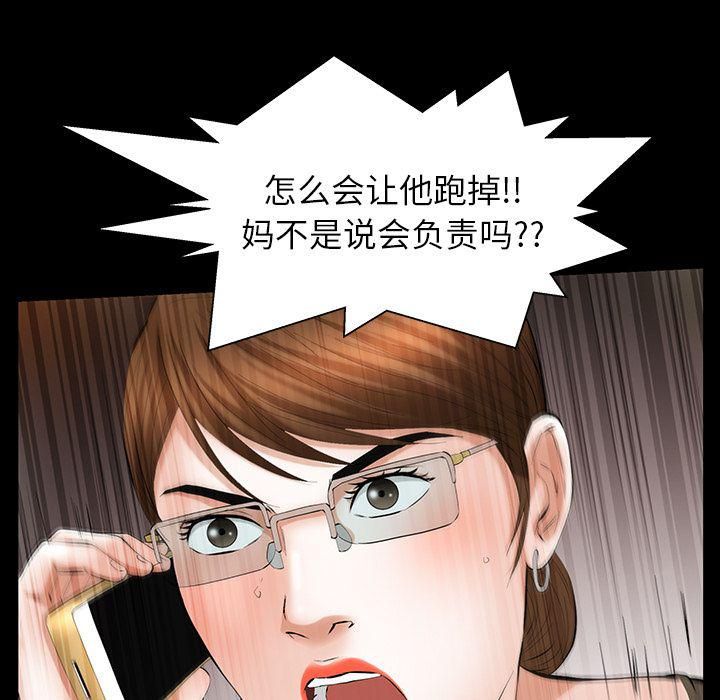 羁绊第51话