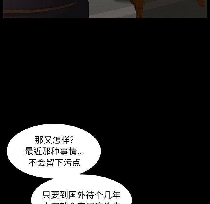 羁绊第51话
