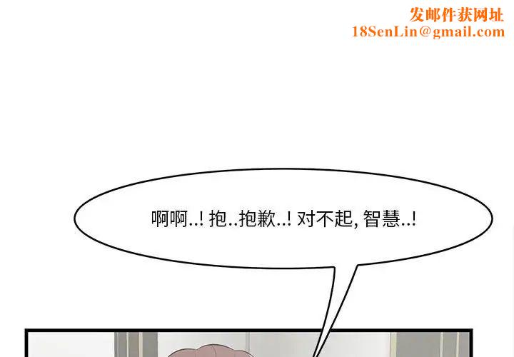 一口就好第27话