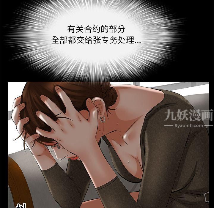 羁绊第51话