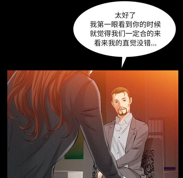 羁绊第51话