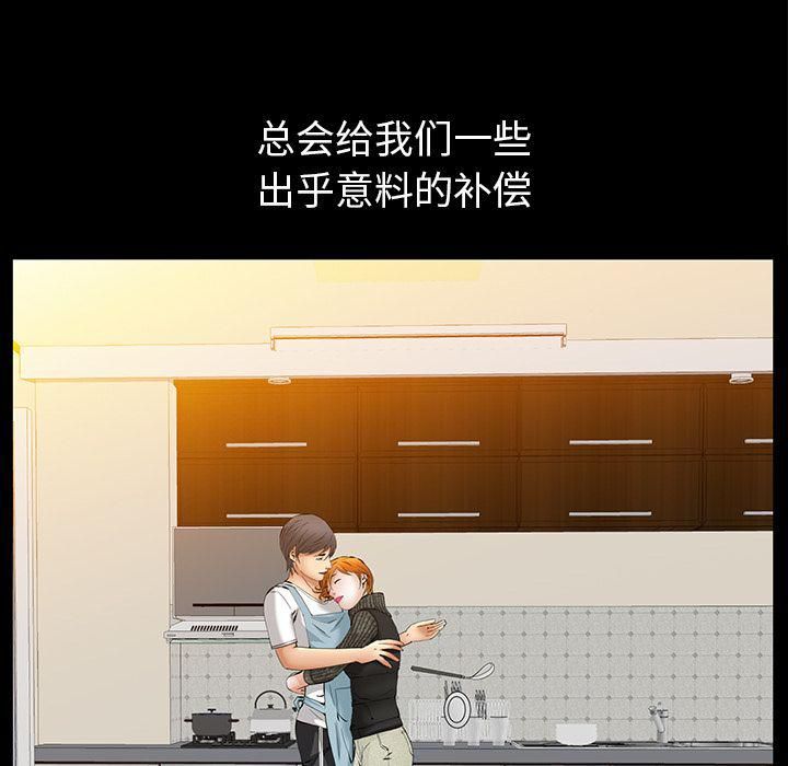 羁绊第51话