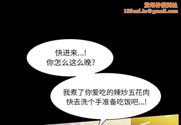 羁绊第52话