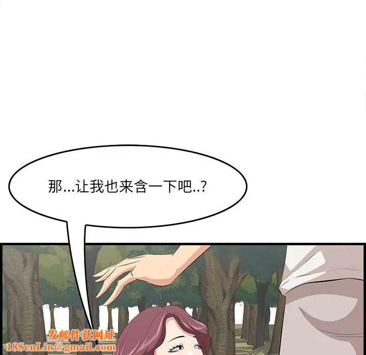 一口就好第27话