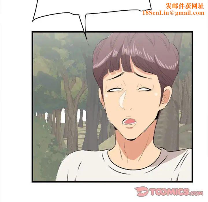 一口就好第27话