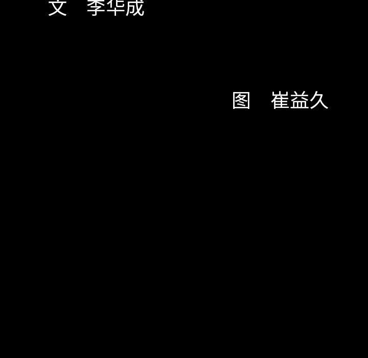 羁绊第52话