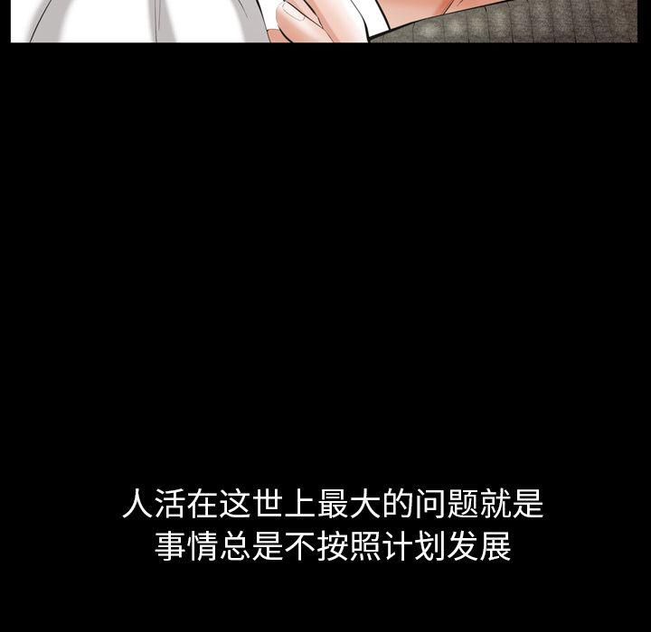 羁绊第52话
