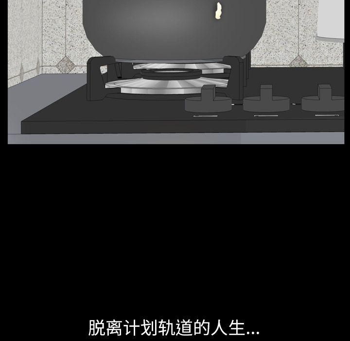 羁绊第52话