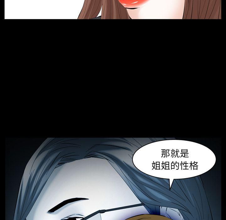 羁绊第52话