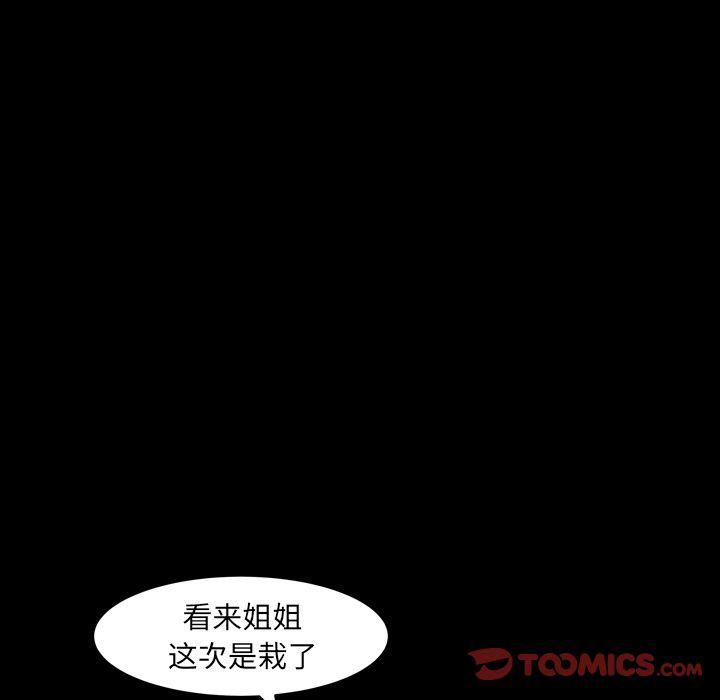 羁绊第52话