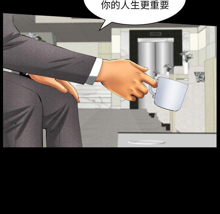 羁绊第52话