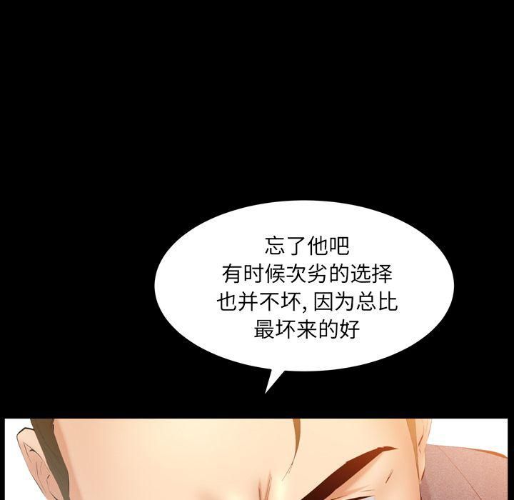 羁绊第52话