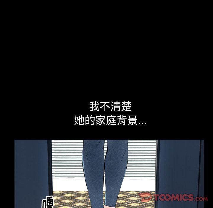 羁绊第52话