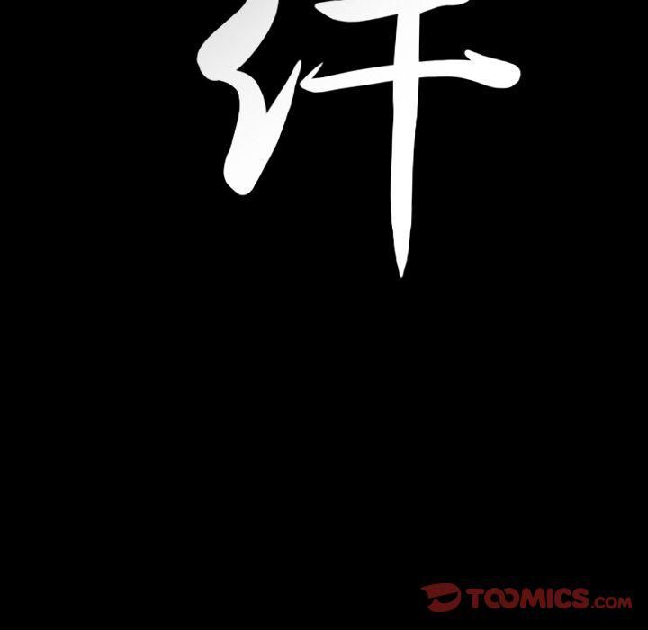 羁绊第52话