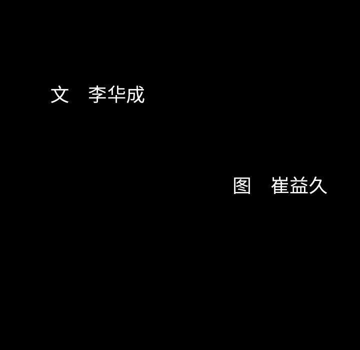 羁绊第52话
