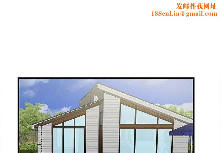 一口就好第29话