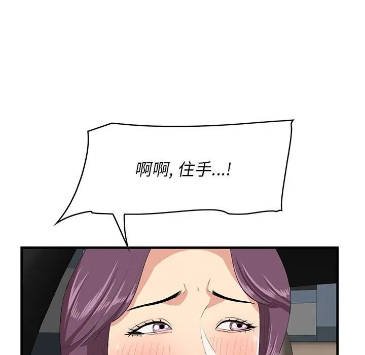 一口就好第29話