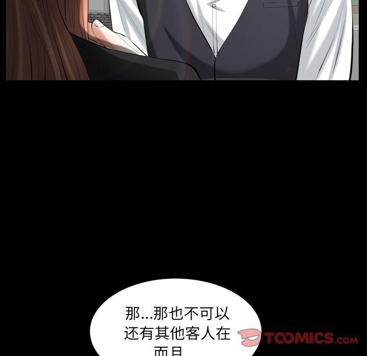 羁绊第54话