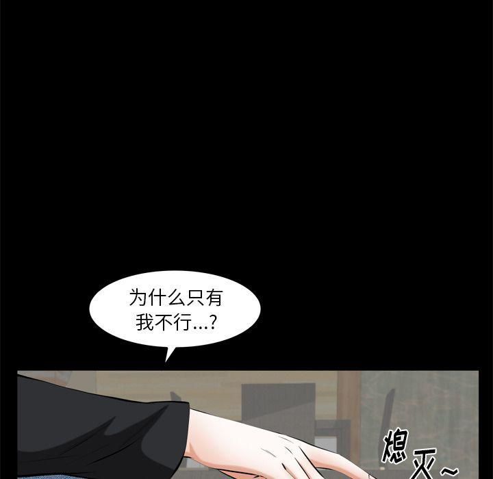 羁绊第54话