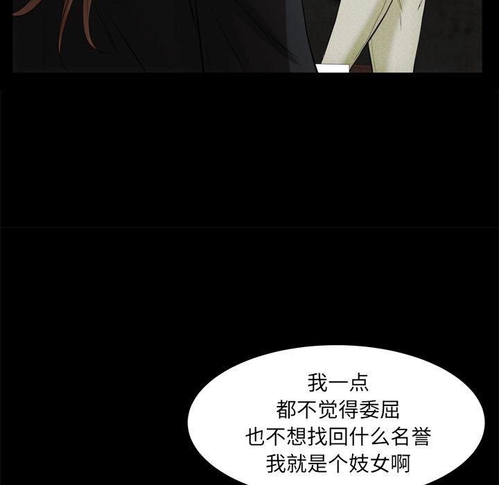 羁绊第54话