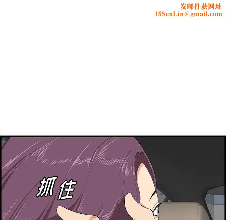 一口就好第30话