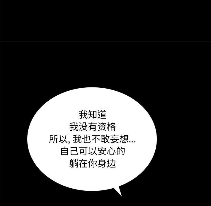 羁绊第54话