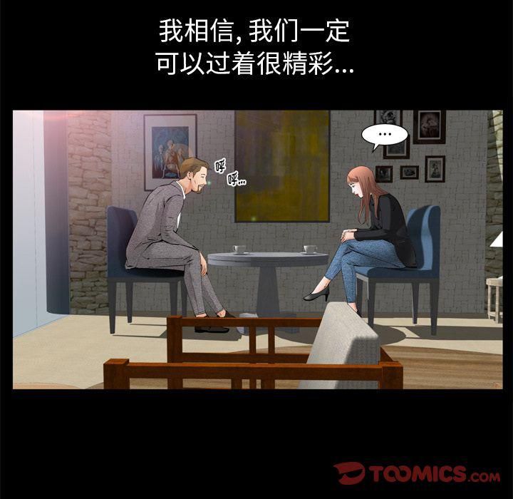 羁绊第54话