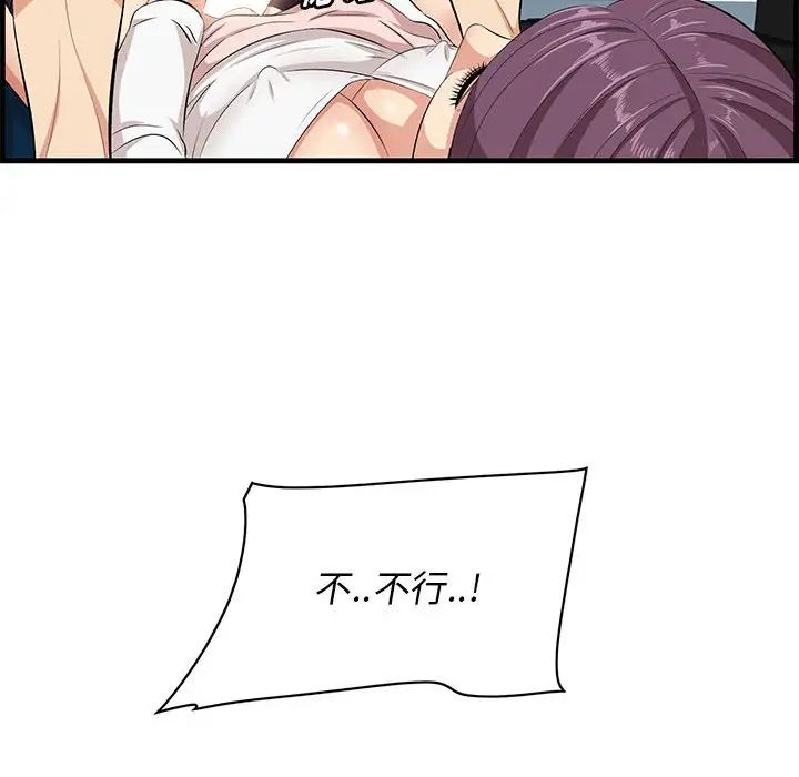 一口就好第30话