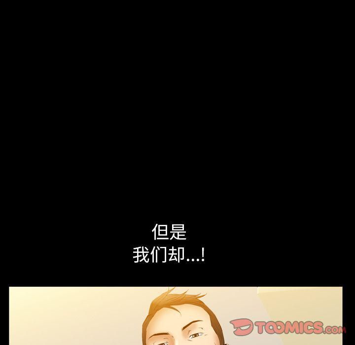 羁绊第54话