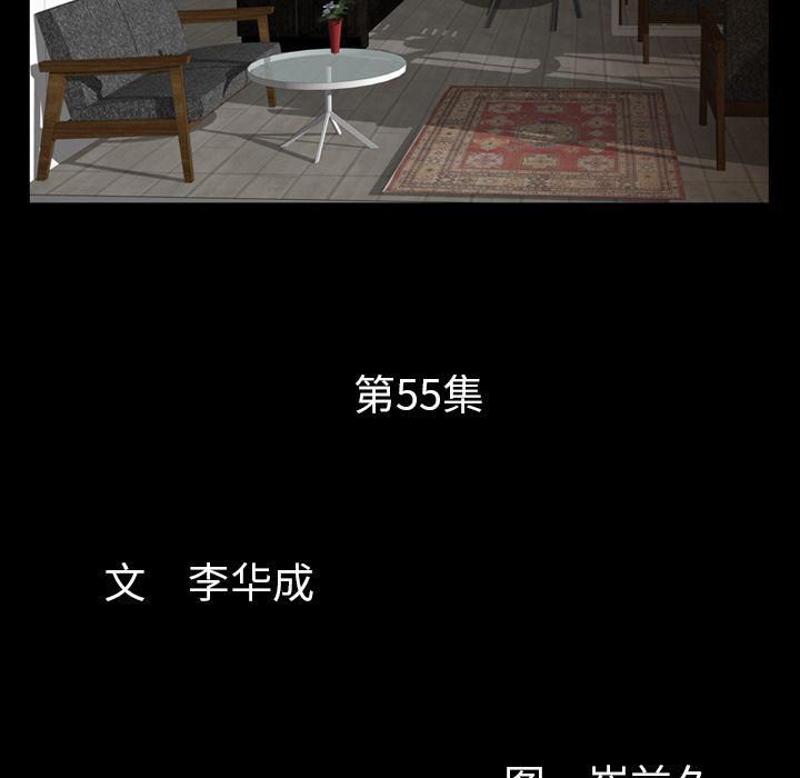 羁绊第55话