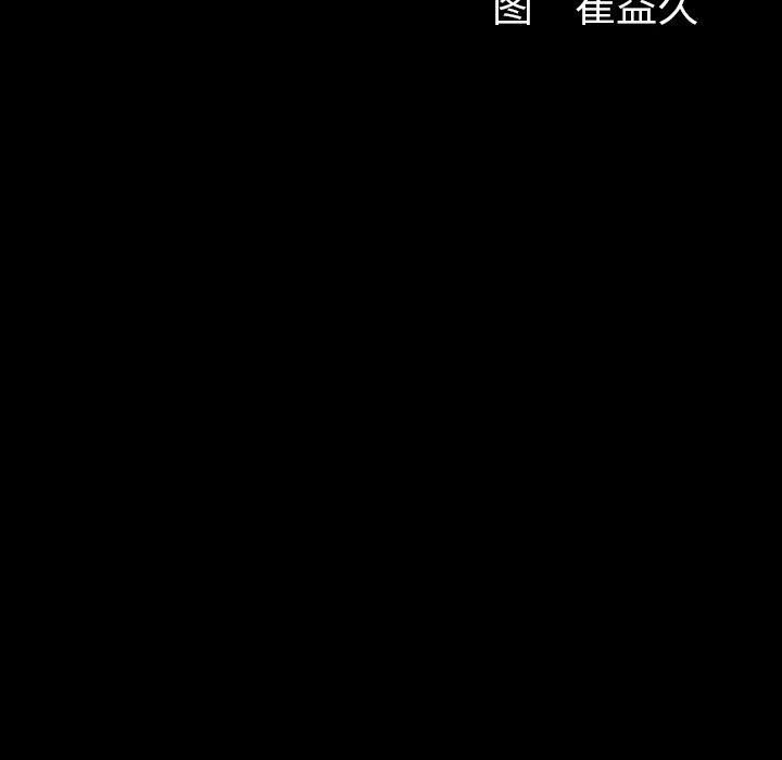 羁绊第55话